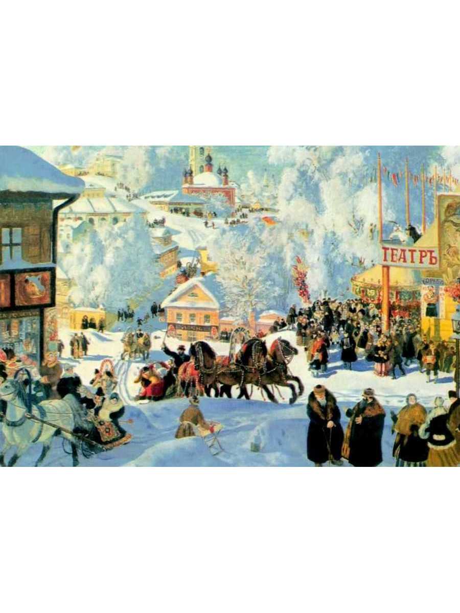 Праздники в конце февраля. Кустодиев Масленица 1919. Картина Бориса Кустодиева Масленица.