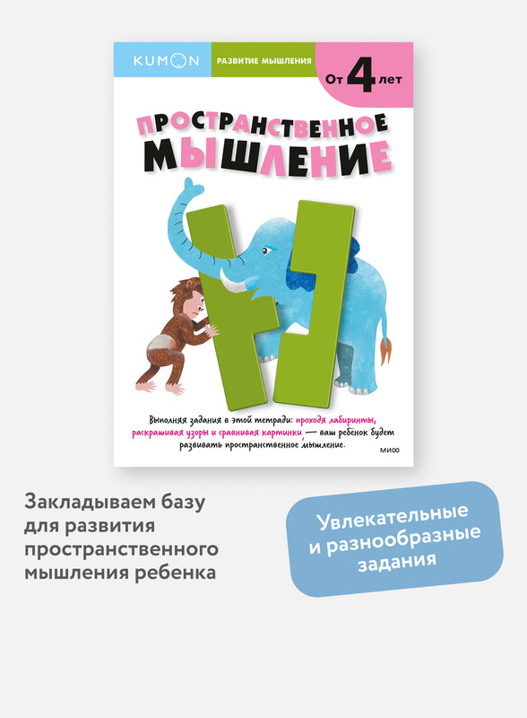 

Развитие мышления. Пространственное мышление