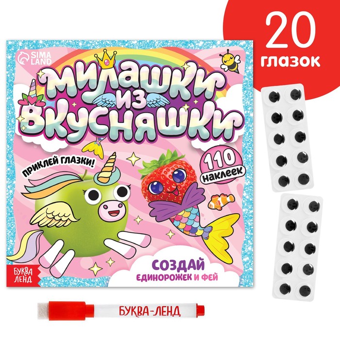 

Книга с многоразовыми наклейками "Милашки из вкусняшки", 12 стр., Аппликации наклейками Буква-Ленд