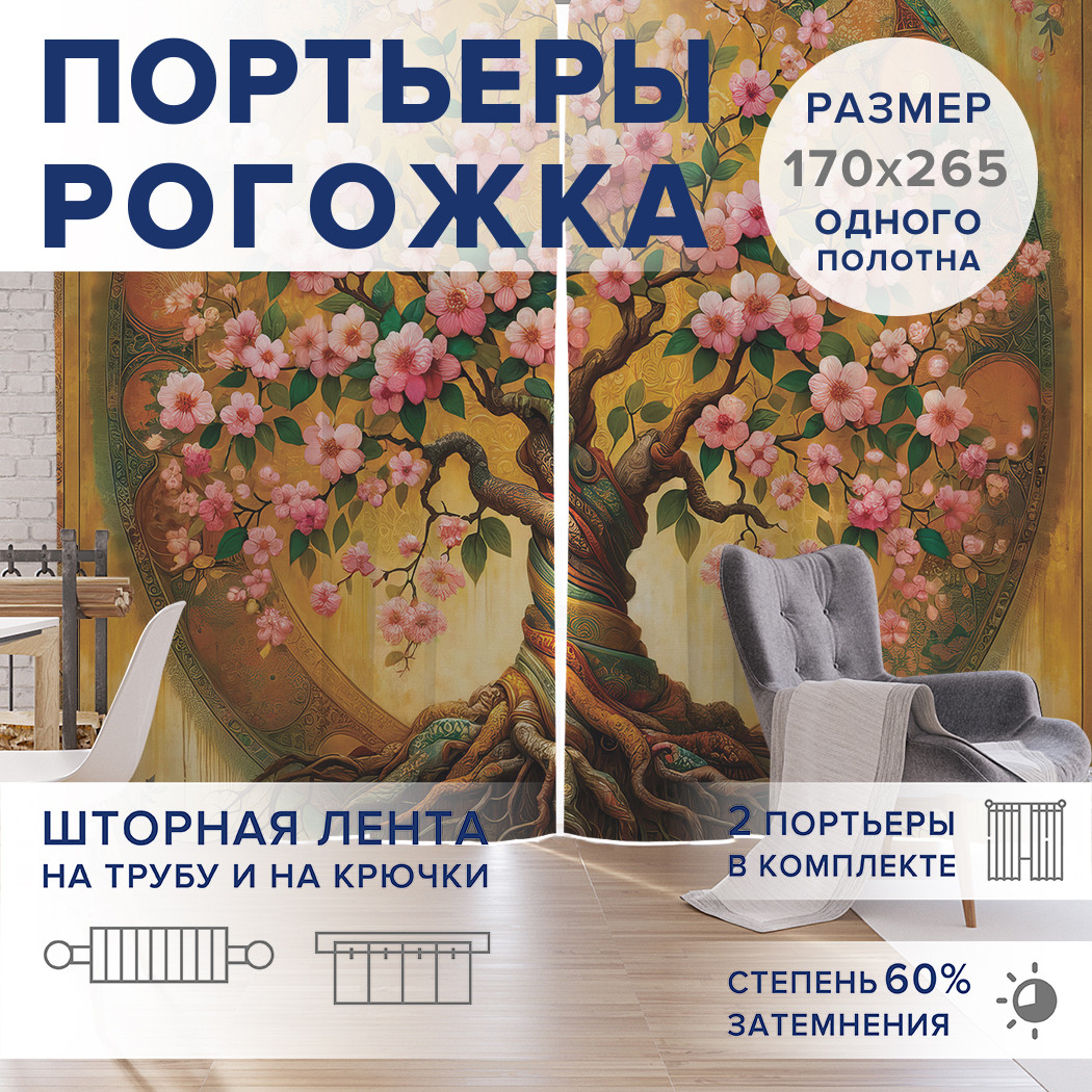 

Фотошторы JoyArty Дерево цветет оксфорд, pox_sd2895_170x265