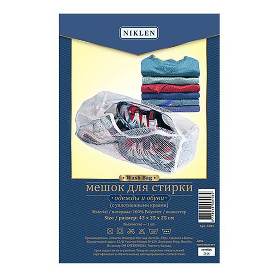 Мешок для стирки одежды и обуви 45x25x25 см