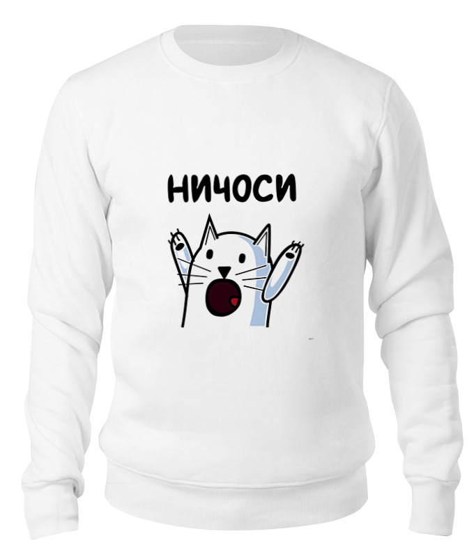 

Свитшот унисекс Printio Ничоси! белый XS, Ничоси!