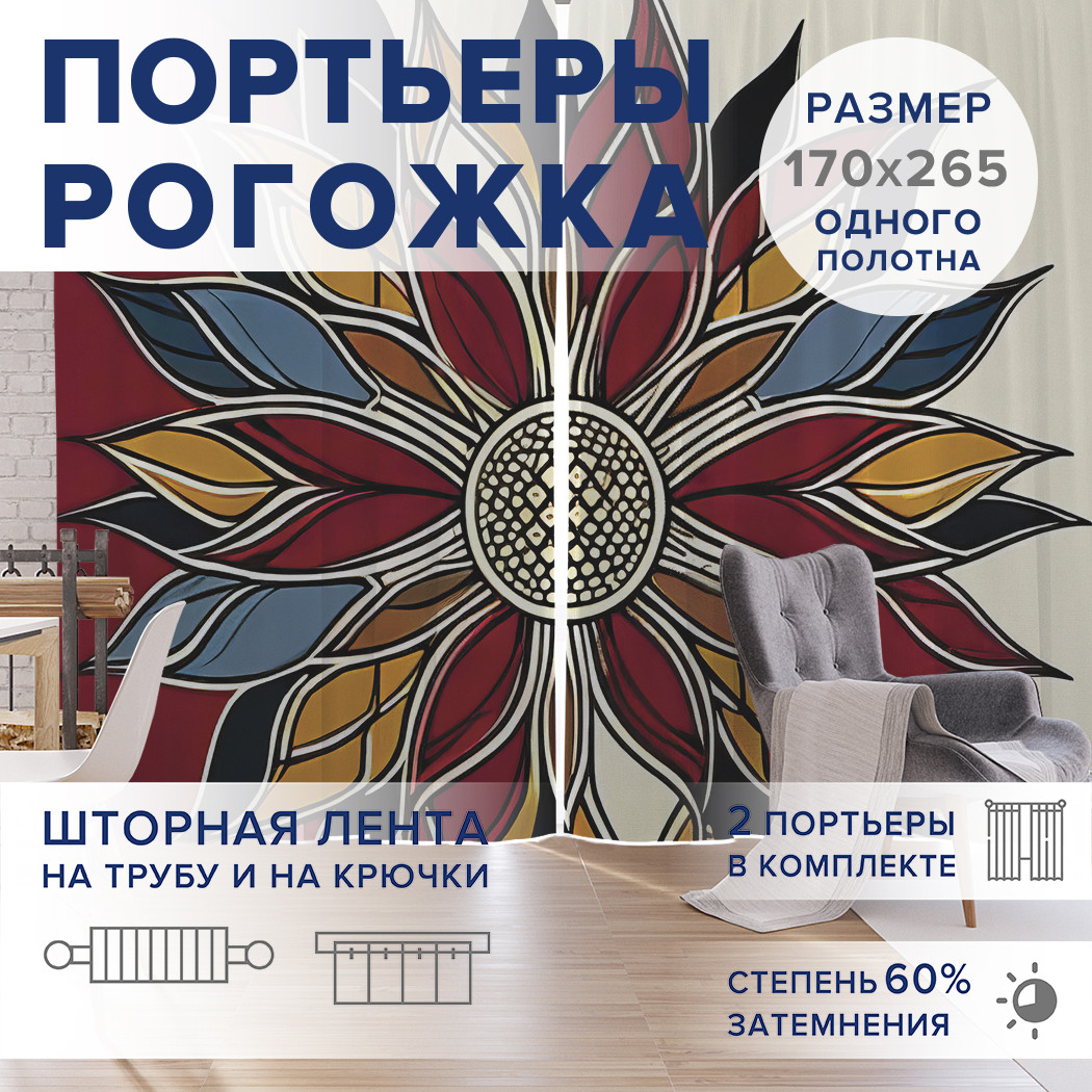 

Фотошторы JoyArty Цветные лепестки оксфорд, pox_sd2854_170x265