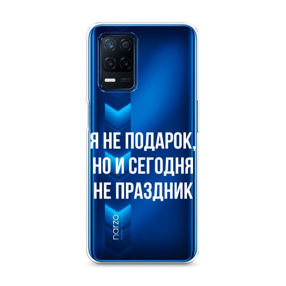 фото Силиконовый чехол "я не подарок" на realme narzo 30 5g awog