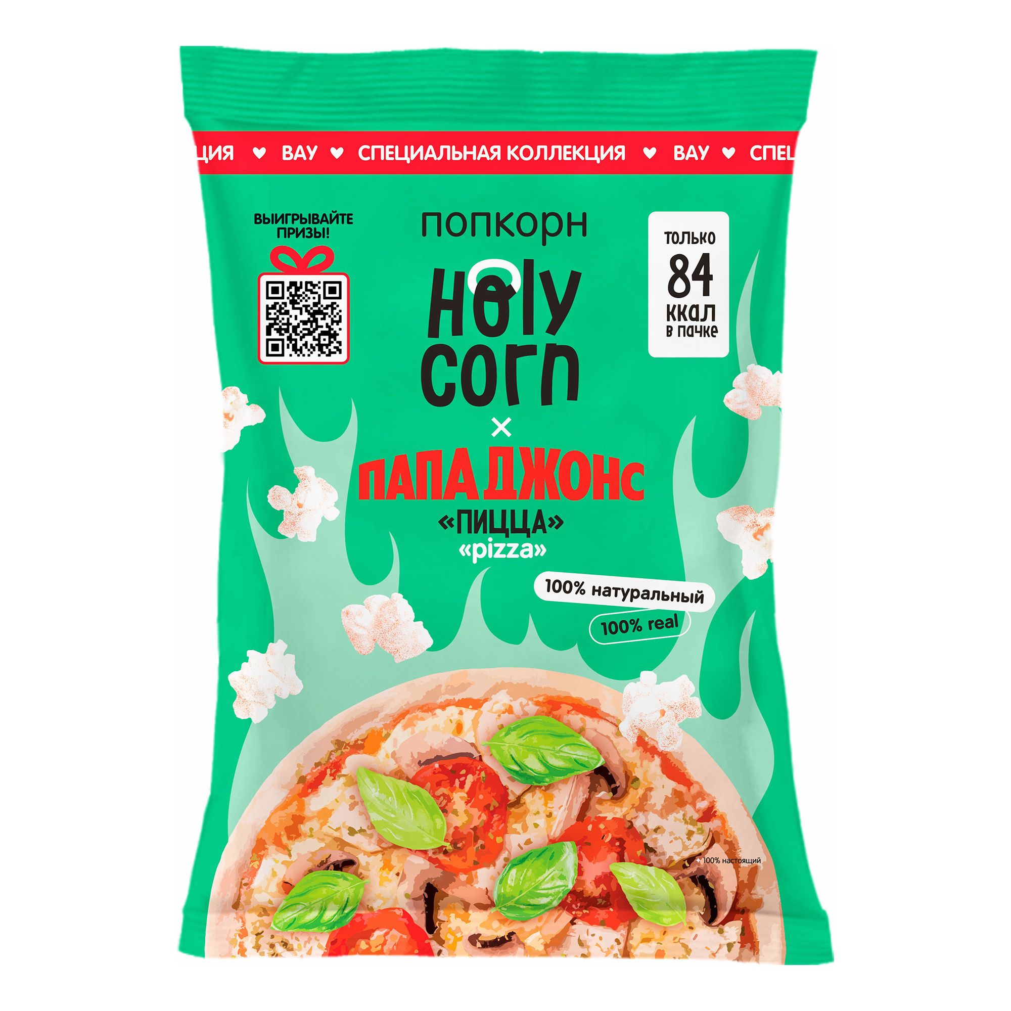

Попкорн Holy Corn пицца 25 г