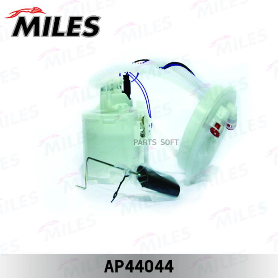 

Бензонасос Miles Ap44044 /В Сборе/ Ford Focus 98-04; 3 Bar Miles арт. AP44044