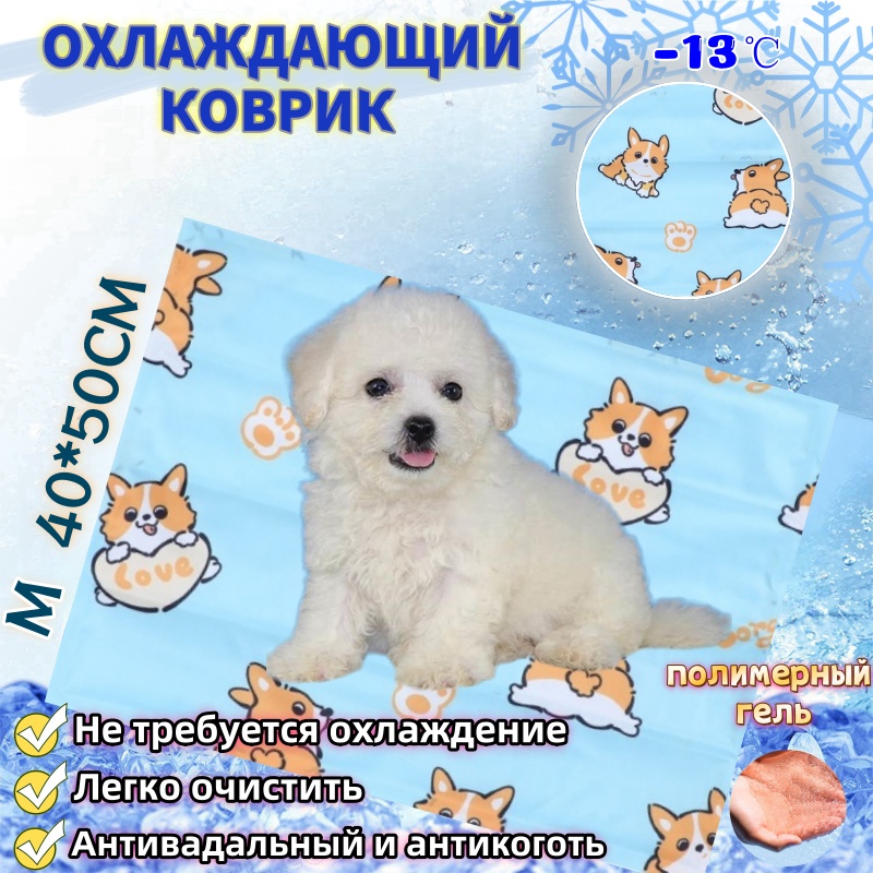 Коврик для кошек и собак Puppy run, охлаждающий, пластик, голубой, 40x50 см