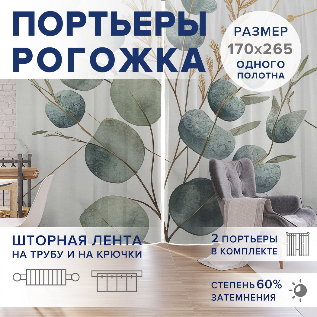 

Фотошторы JoyArty Золотистый мрамор оксфорд, pox_sd2776_170x265