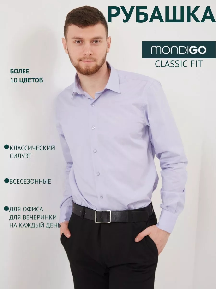 

Рубашка мужская MONDIGO 16611 фиолетовая L, Фиолетовый, 16611