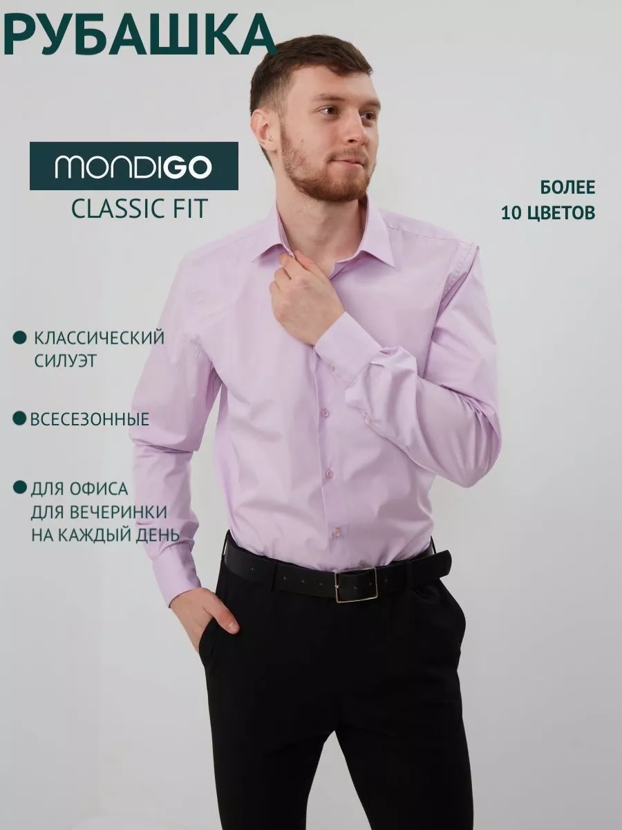 

Рубашка мужская MONDIGO 16611 фиолетовая XL, Фиолетовый, 16611
