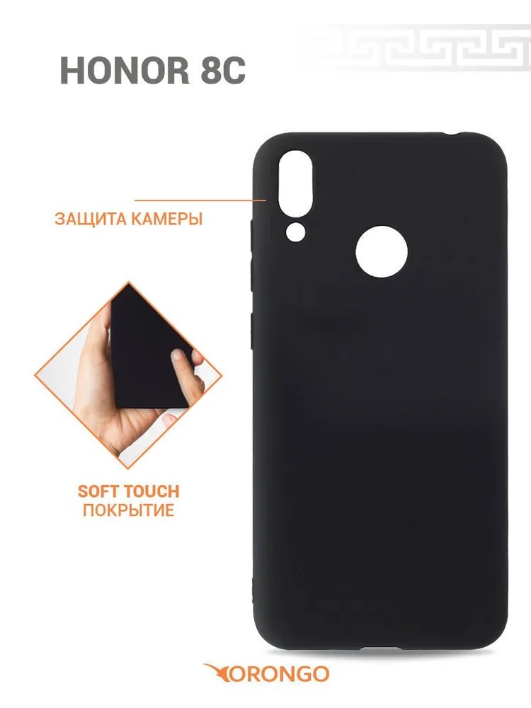 

Накладка силикон для Honor 8C Black, Черный, Huawei Honor 8C