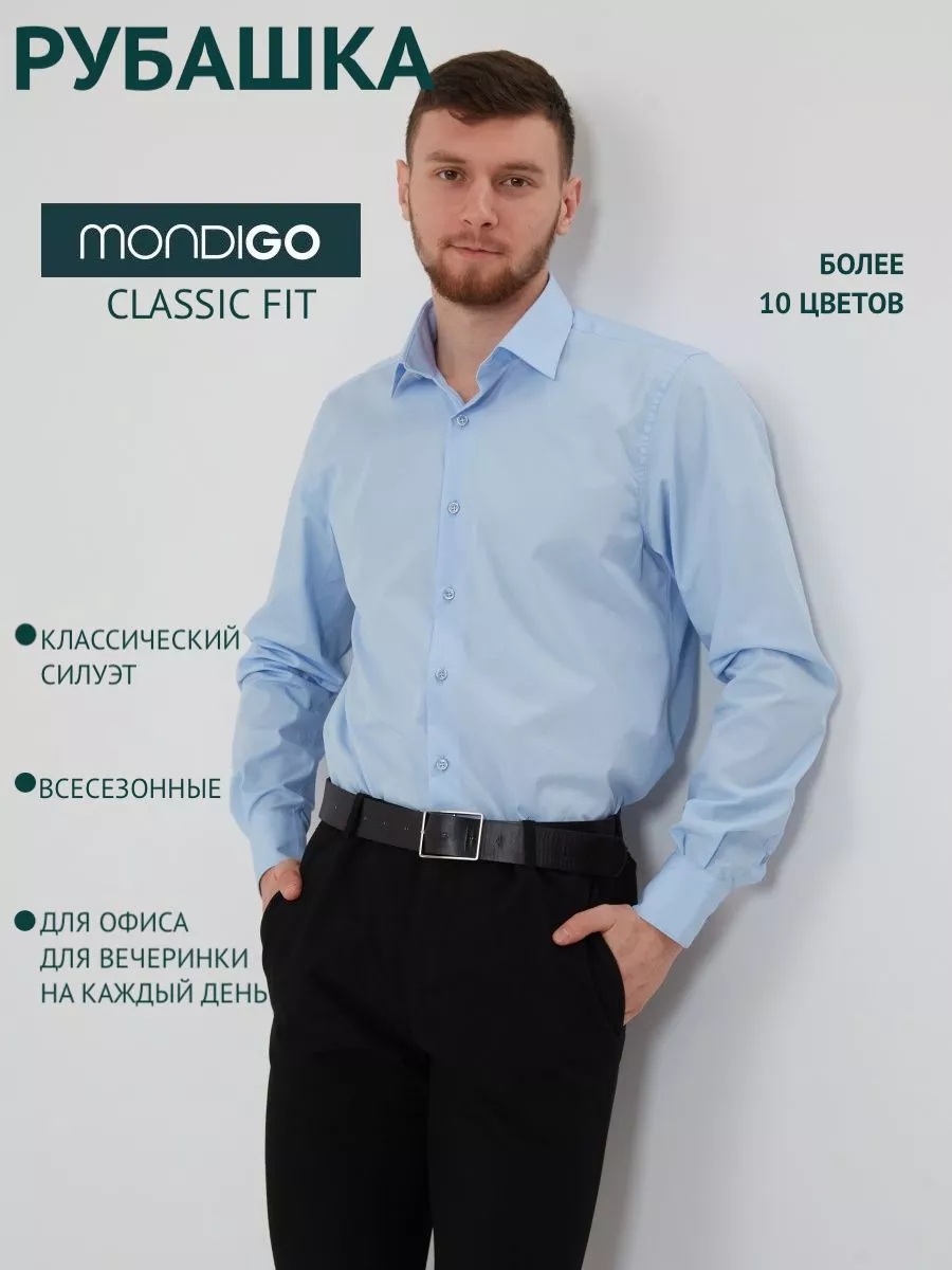 

Рубашка мужская MONDIGO 16611 голубая XL, Голубой, 16611