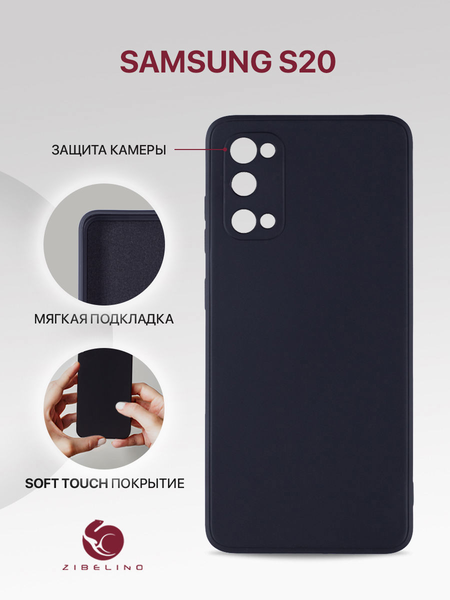 

Чехол для Samsung Galaxy S20 противоударный, черный, ZSMF-SAM-S20