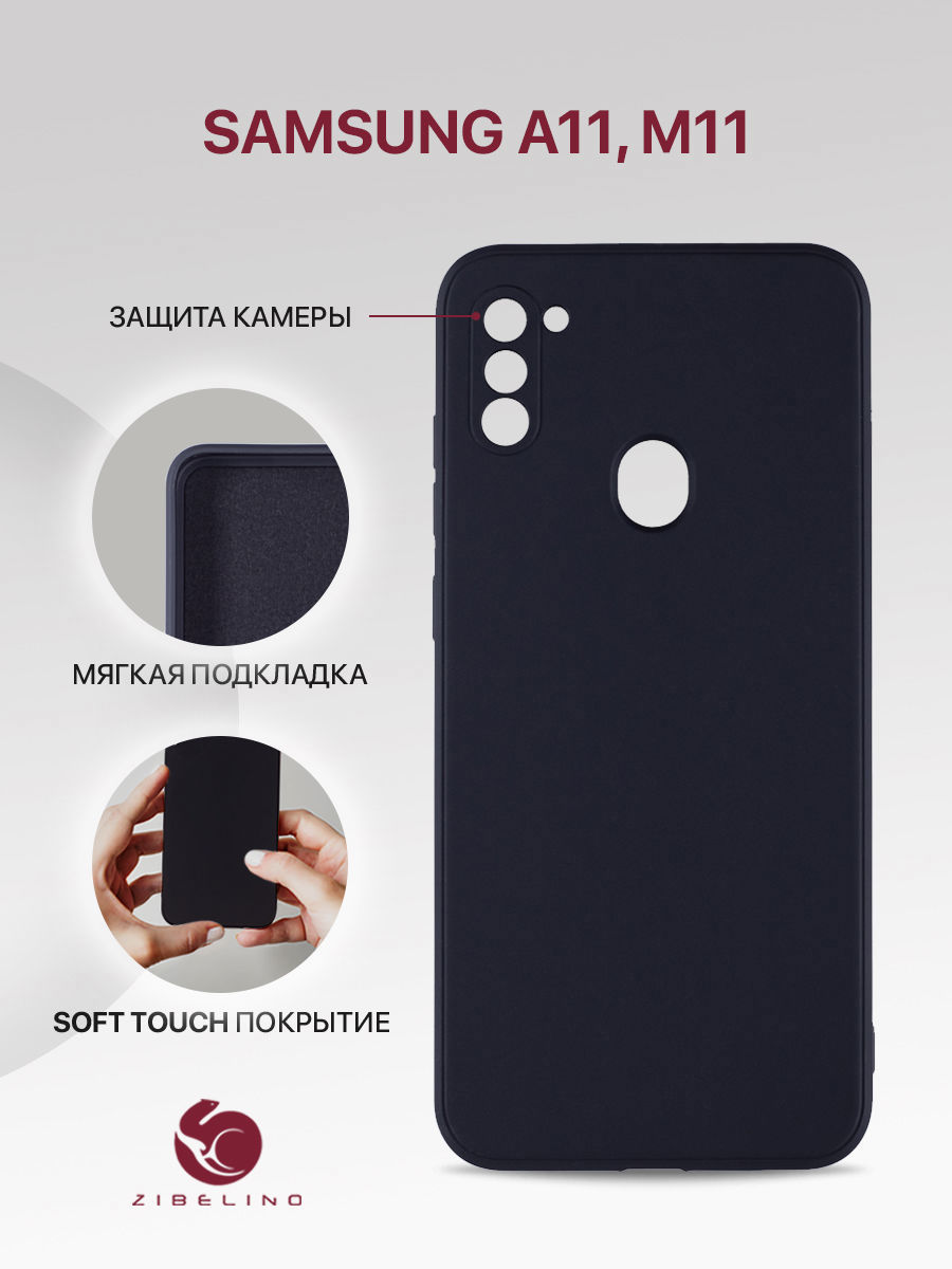 

Чехол для Samsung Galaxy A11, M11 противоударный, черный, ZSMF-SAM-A11