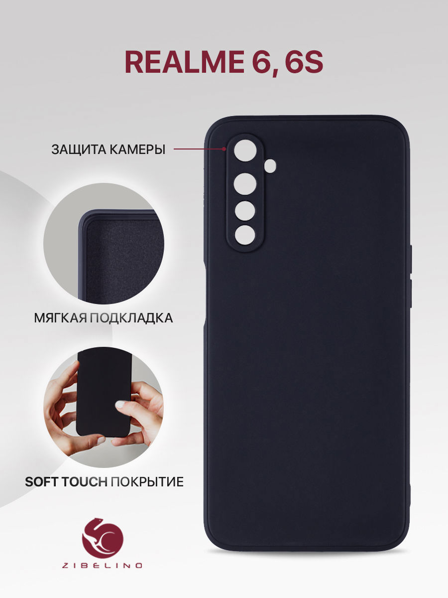 

Чехол для Realme 6, 6s противоударный, черный, ZSMF-RLM-6