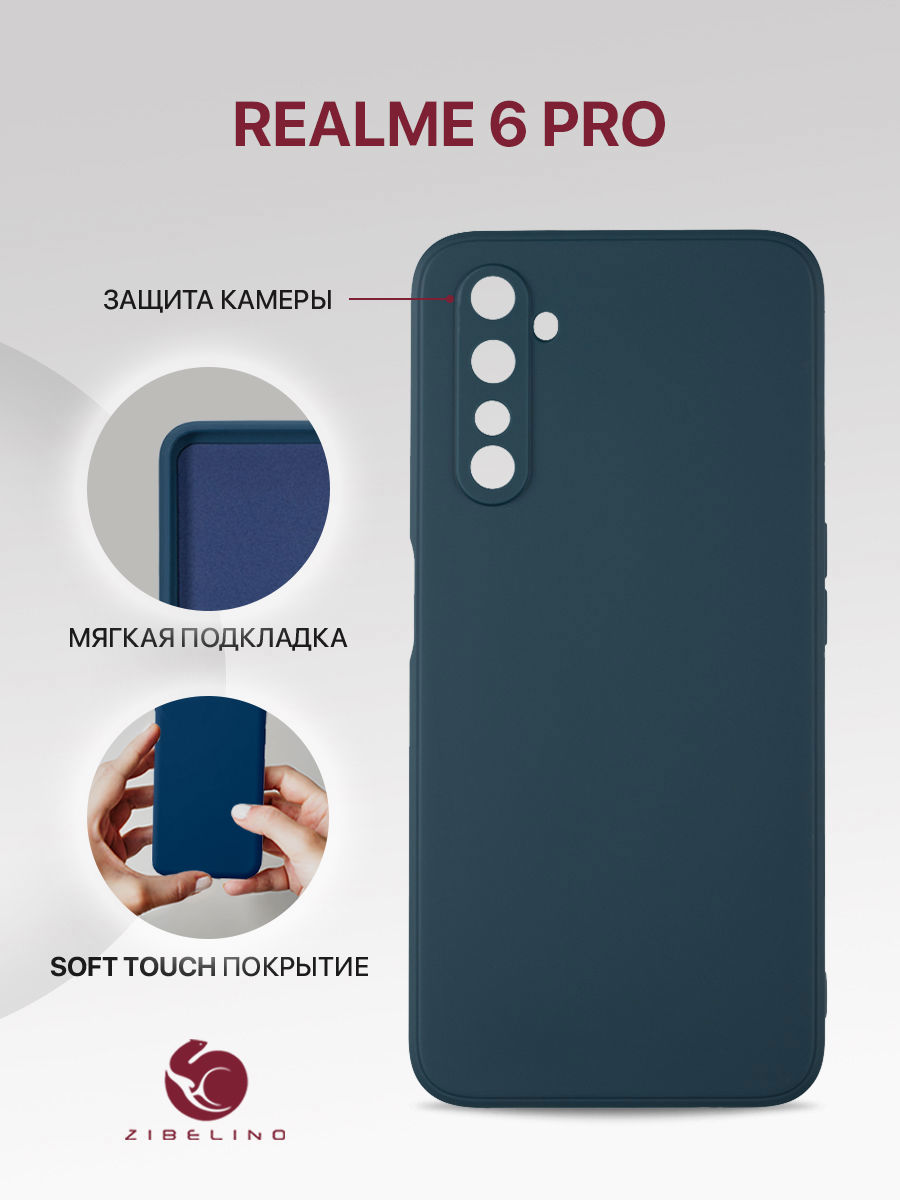 

Чехол для Realme 6 Pro противоударный, синий, ZSMF-RLM-6PRO