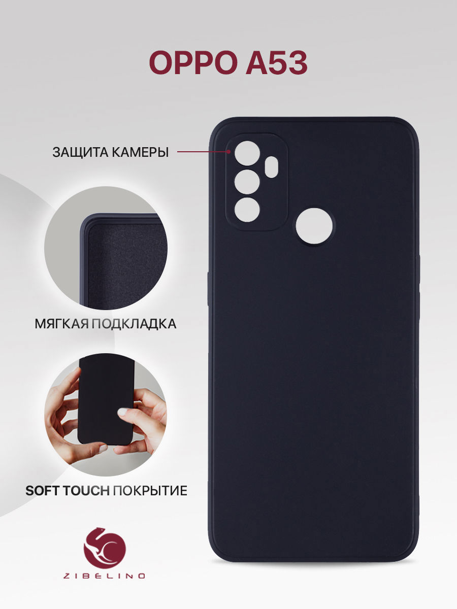 

Чехол для Oppo A53 противоударный, черный, ZSMF-OPP-A53