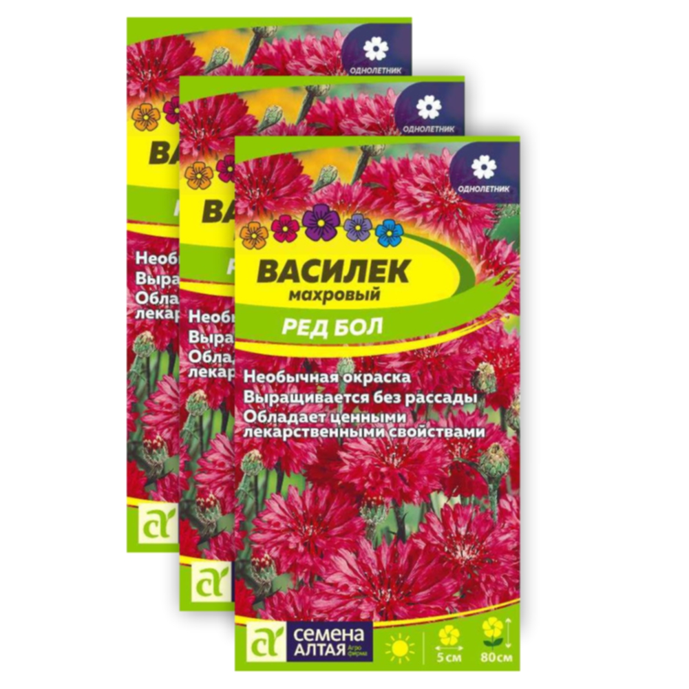 Комплект Семена Василек Ред Бол Семена Алтая Однолетние 23-01957 0,5 гр в уп, 3 уп