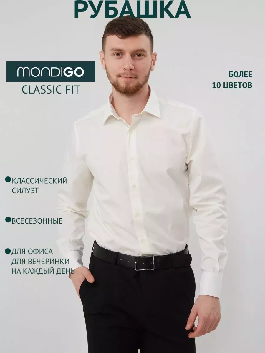 

Рубашка мужская MONDIGO 16611 бежевая L, Бежевый, 16611