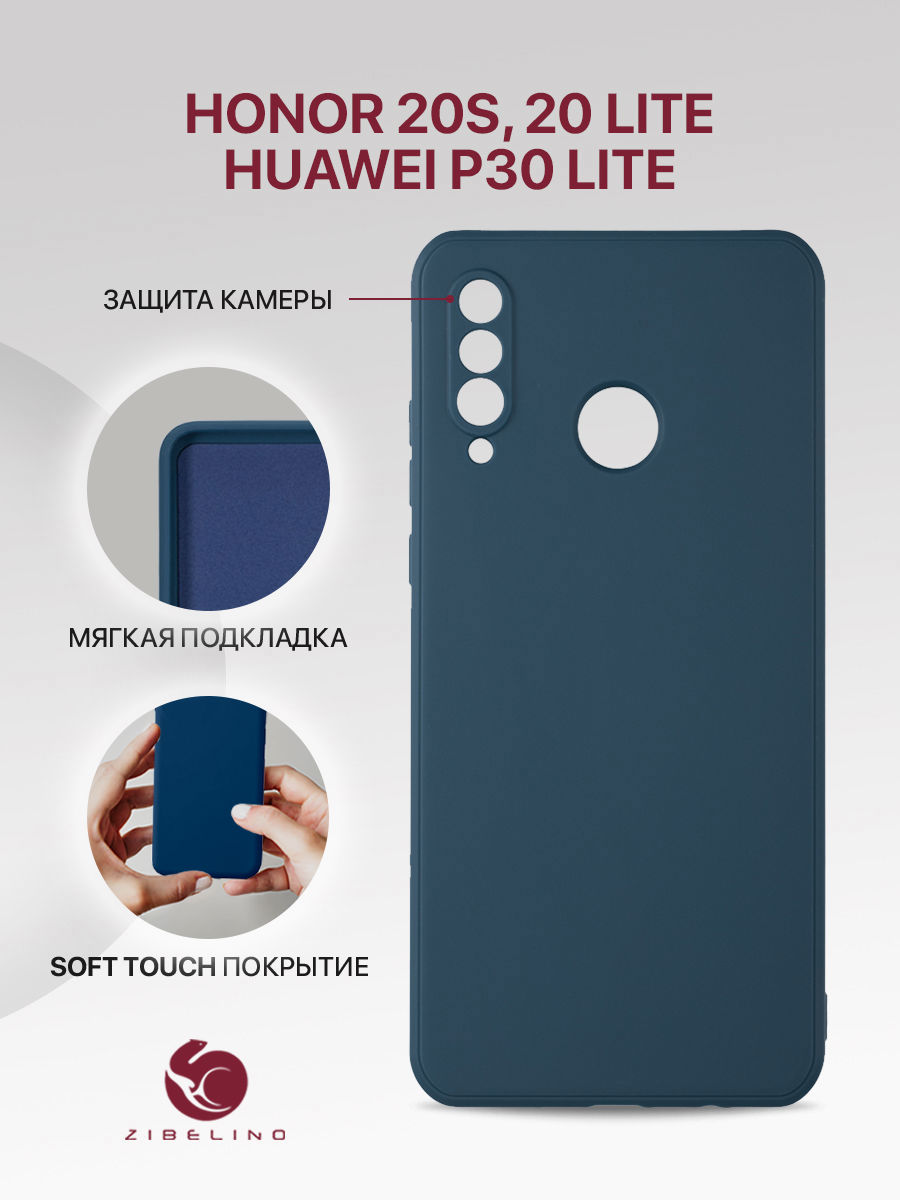 

Чехол для Huawei P30 Lite, Honor 20S, 20 Lite противоударный, синий, ZSMF-HUA-P30-LITE