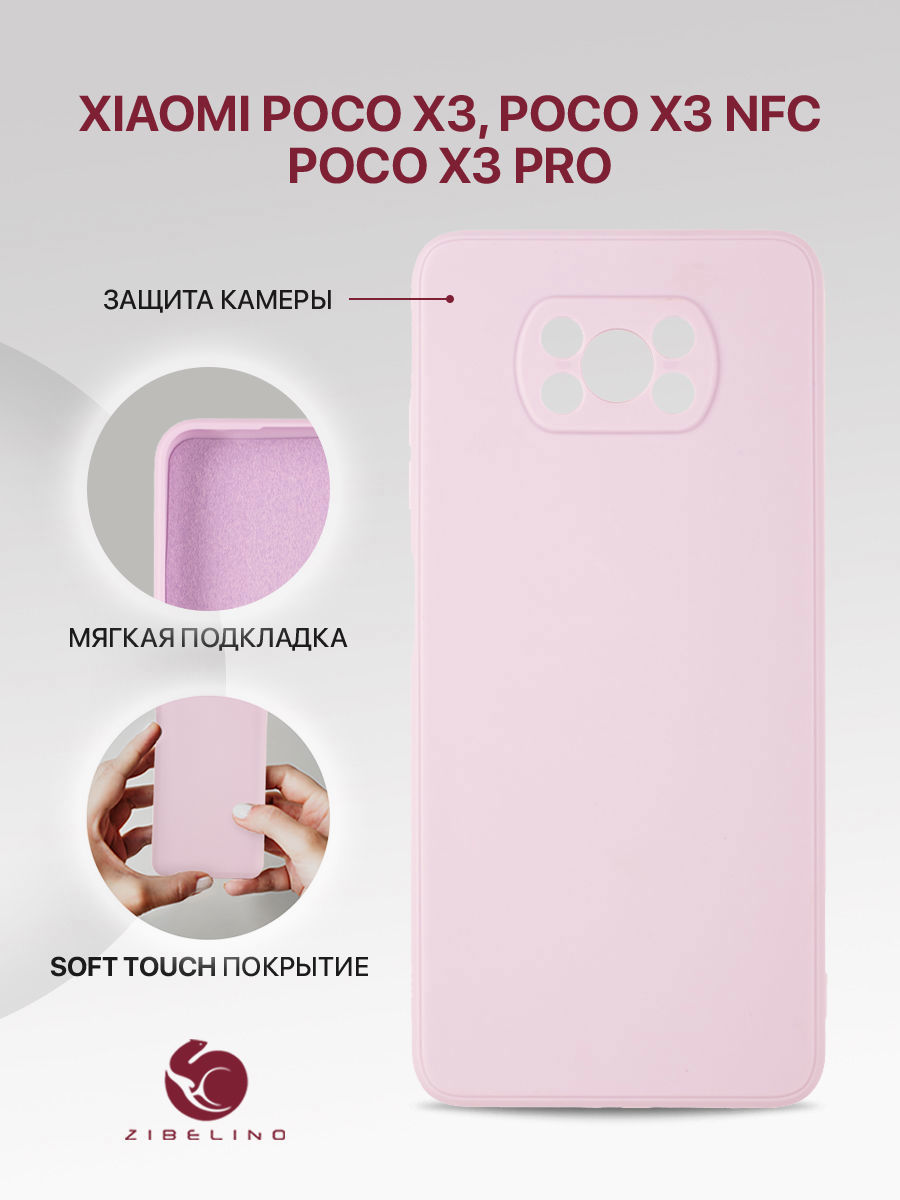 

Чехол для Xiaomi Poco X3, X3 Pro противоударный, фиолетовый, ZSMF-XIA-X3