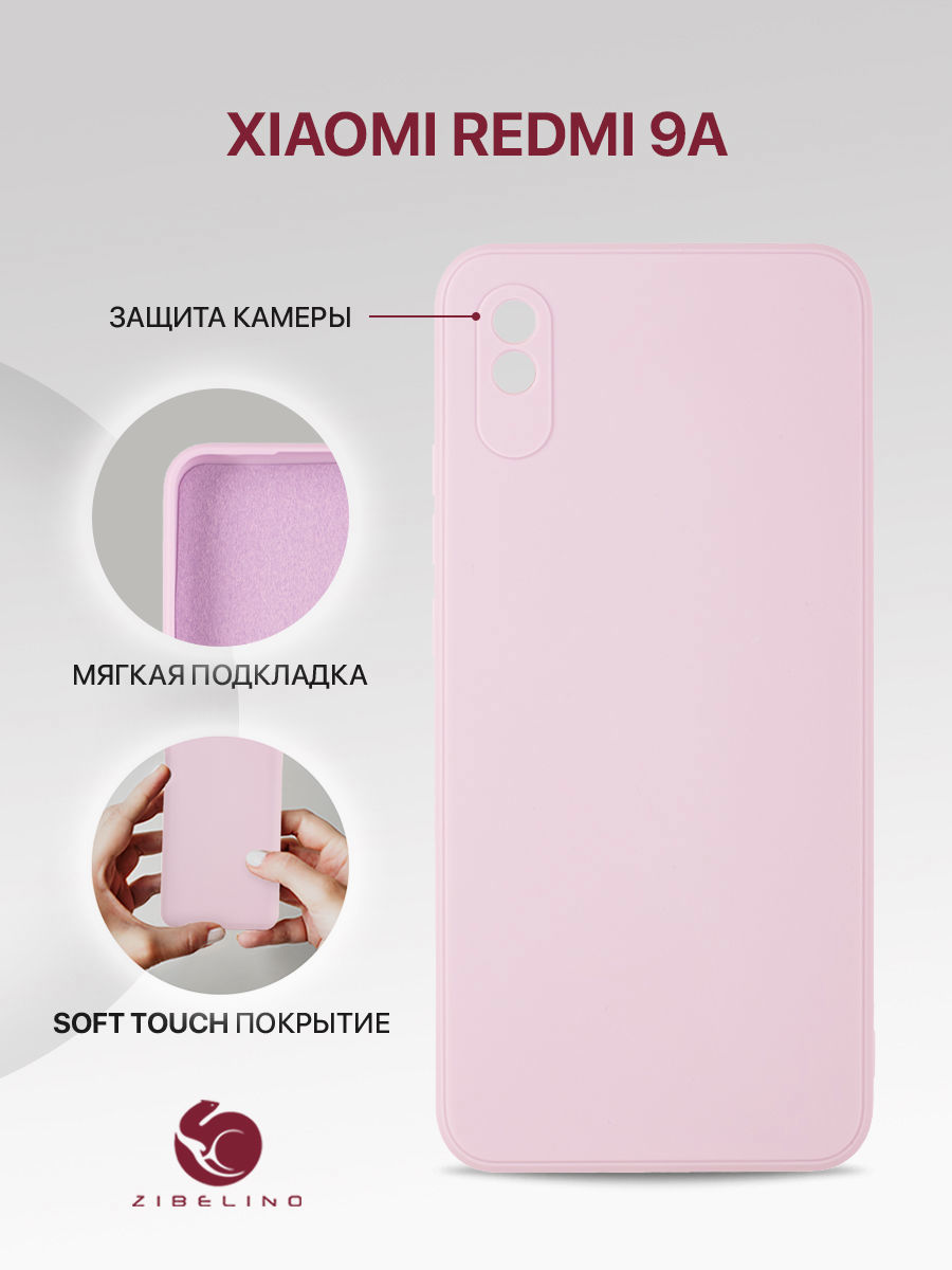 

Чехол для Xiaomi Redmi 9A противоударный, фиолетовый, ZSMF-XIA-RDM-9A