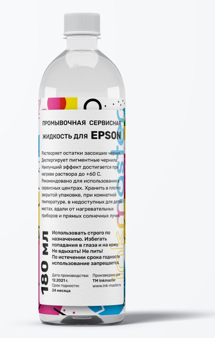 Промывочная сервисная жидкость для Epson 180мл Inkmaster