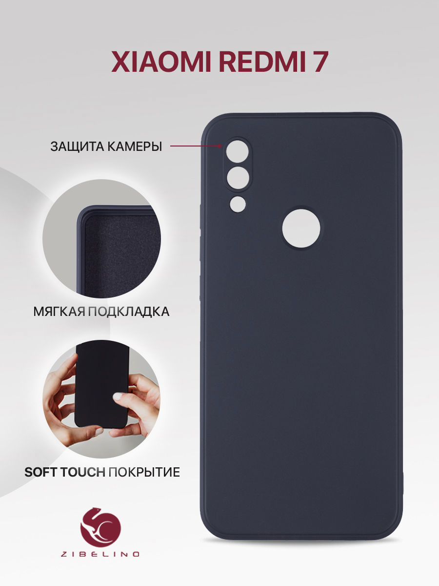 

Чехол для Xiaomi Redmi 7 противоударный, черный, ZSMF-XIA-RDM-7