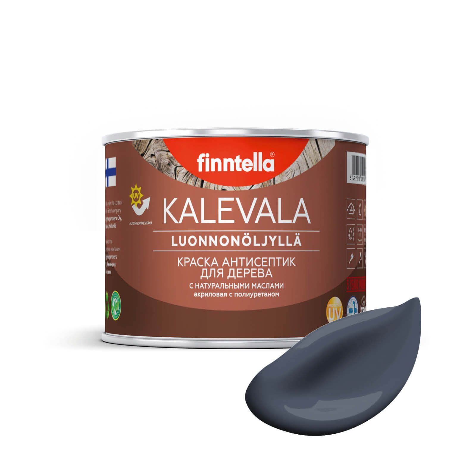 

Краска для дерева и деревянных фасадов FINNTELLA KALEVALA, с натуральным маслом и полиурет, Серый, KALEVALA NLC 0,45