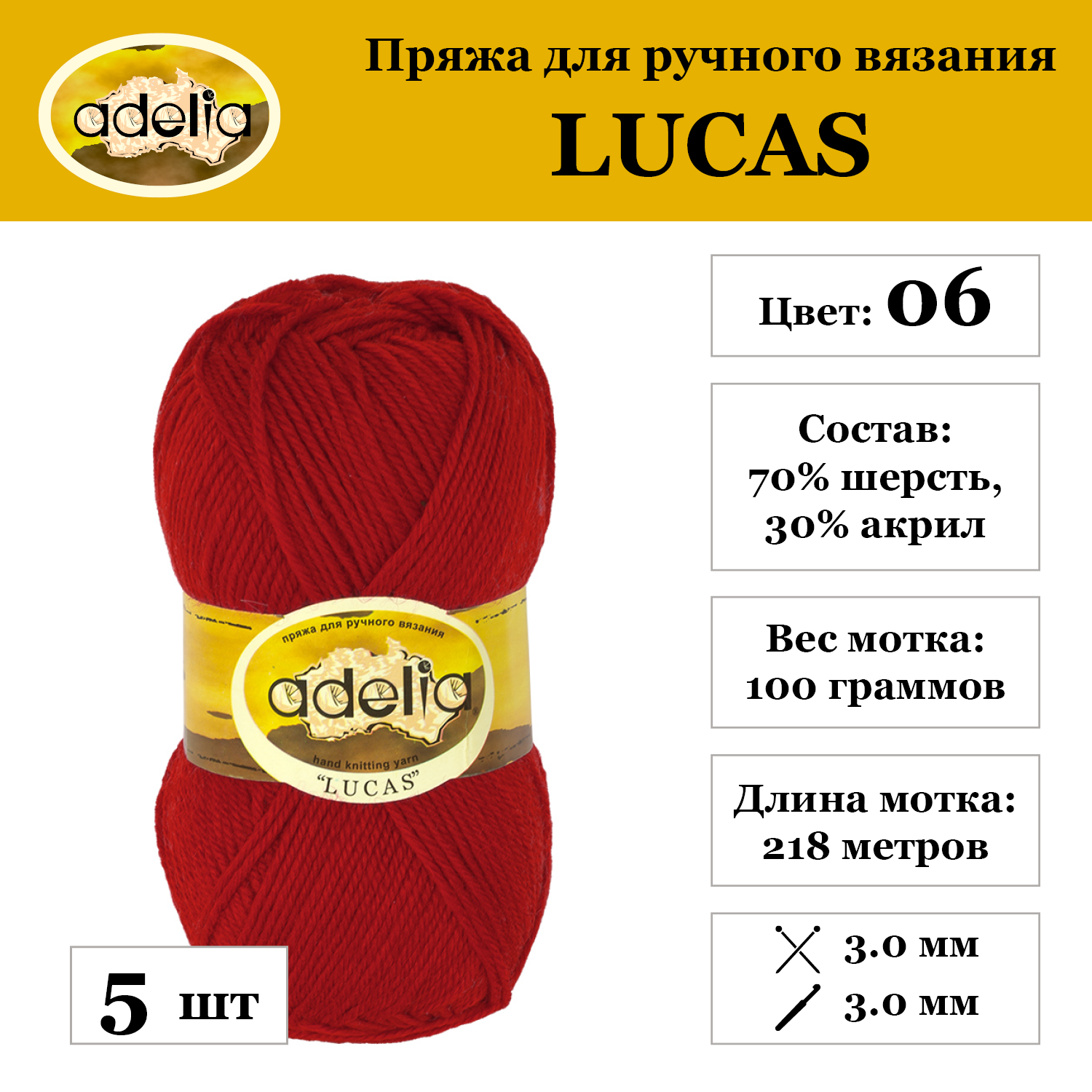 

Пряжа Adelia Lucas, 5 шт. по 100 г 70% шерсть, 30% акрил 218 м №06 красный, "LUCAS"