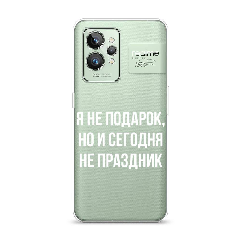 

Чехол Awog на Realme GT 2 Pro "Я не подарок", Разноцветный, 258650-6