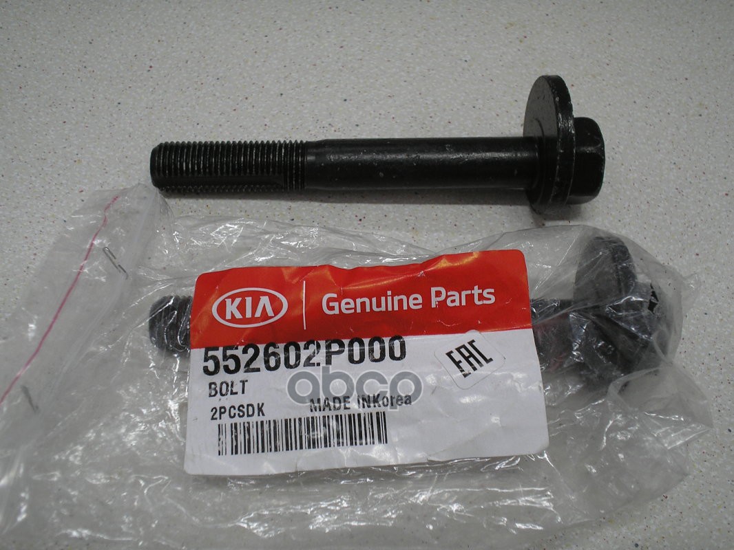 

HYUNDAI-KIA 552602P000 Болт крепежный развальный заднего рычага KIA SORENTO PRIME (2015>)