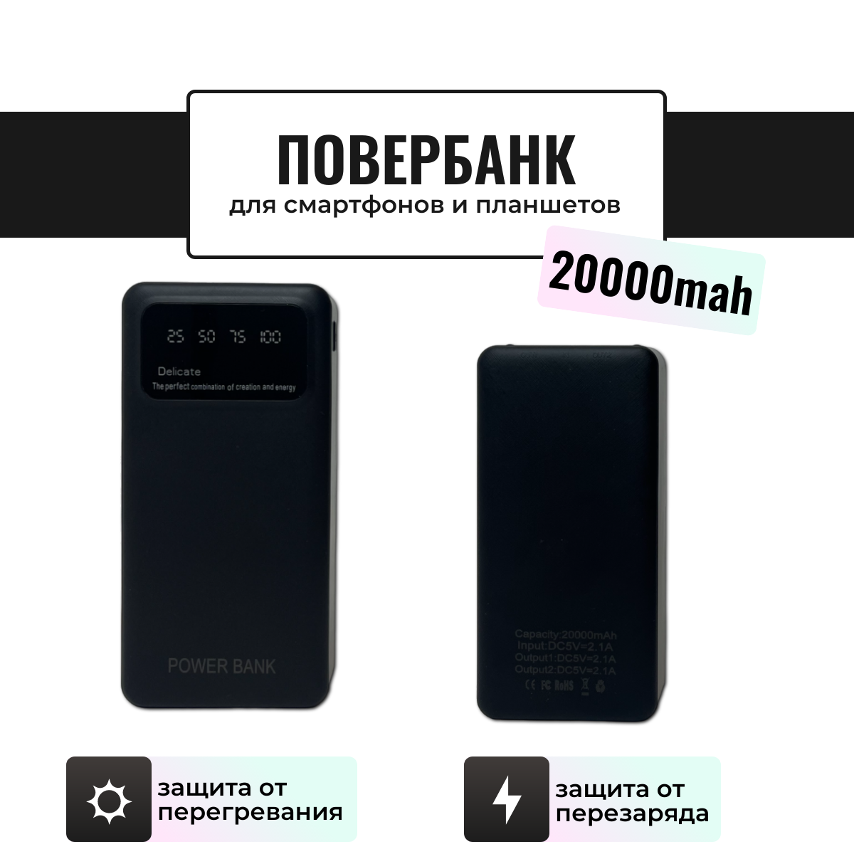 Внешний аккумулятор ULIKE 20000 мА/ч для мобильных устройств, черный (417G)