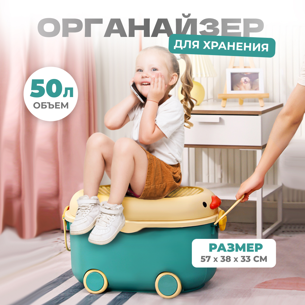 Контейнер для хранения игрушек Solmax на колесиках, 57х38х33 см, синий, SM97439