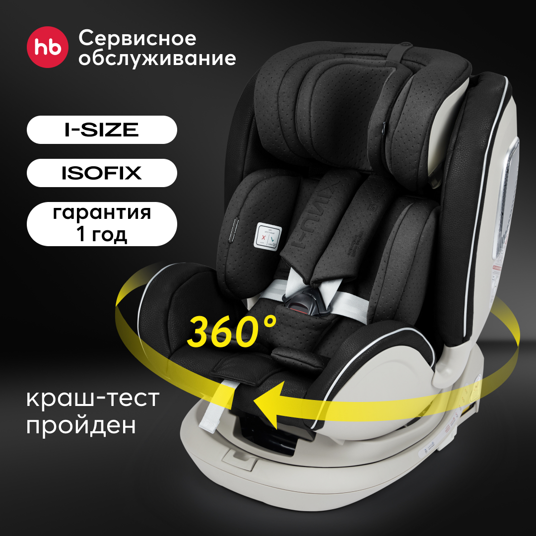 Автокресло Happy Baby 0123 I-Unix i-size 0-12 лет isofix до 36кг 20444₽