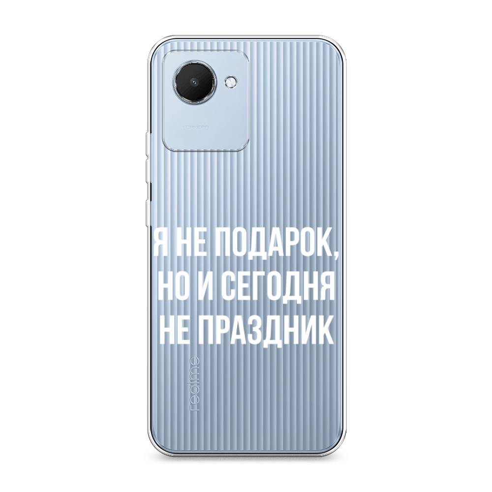 

Силиконовый чехол "Я не подарок" на Realme C30, Разноцветный, 2510550-6