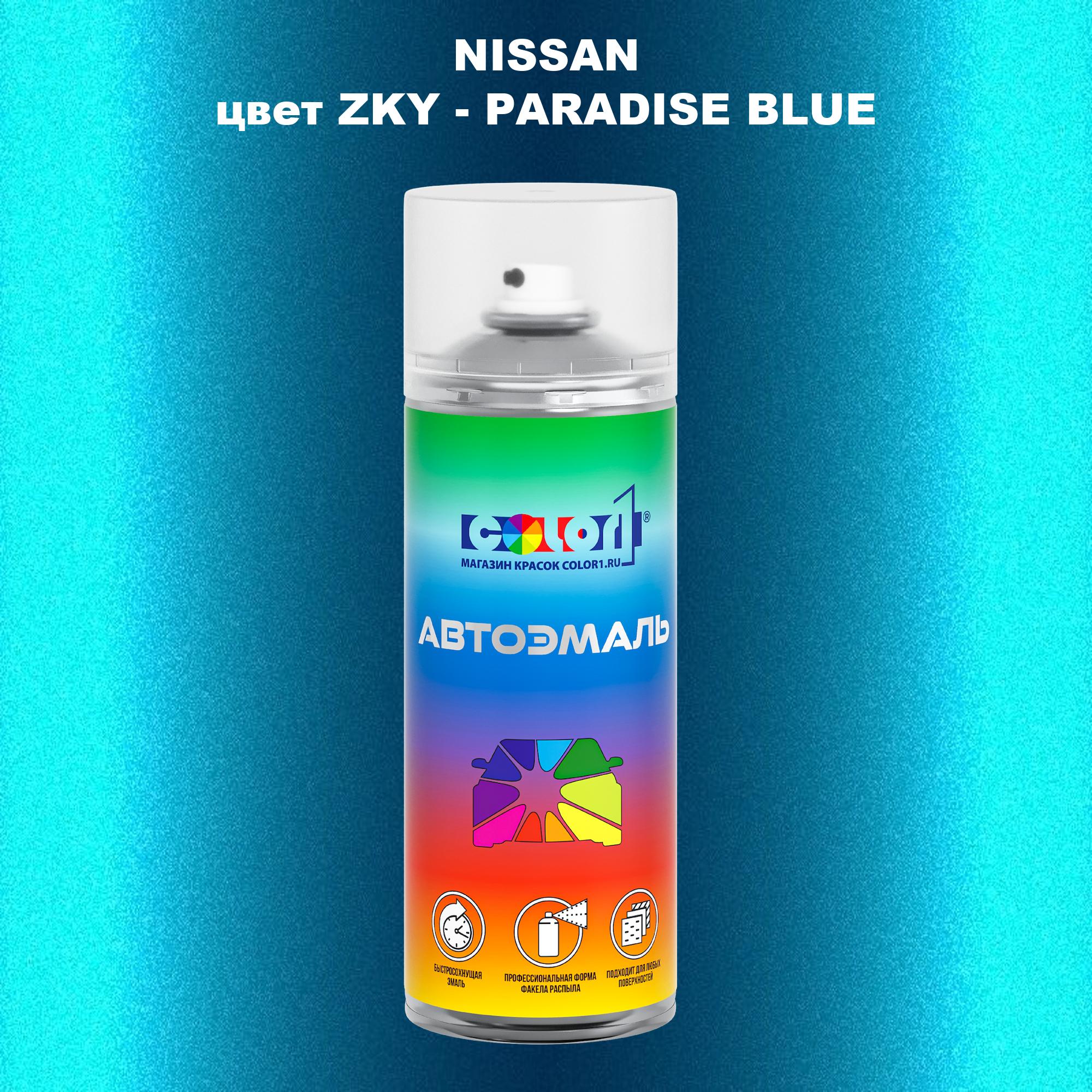 

Аэрозольная краска COLOR1 для NISSAN, цвет ZKY - PARADISE BLUE, Синий