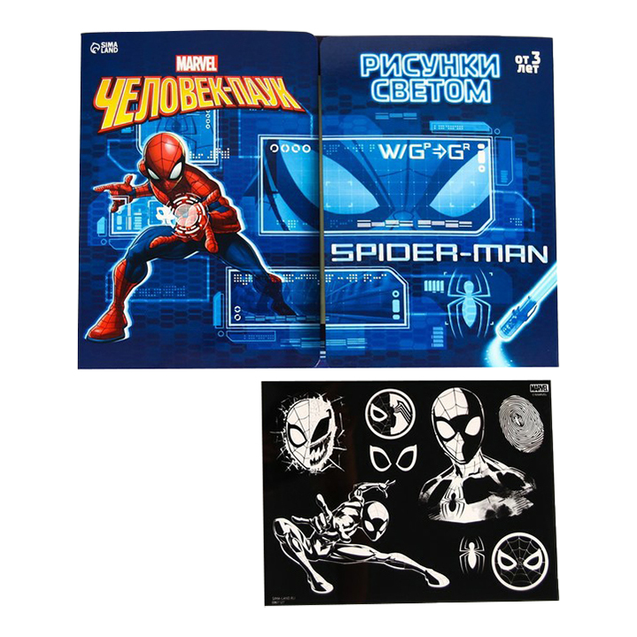 

Набор для рисования светом Marvel Человек-паук 29 х 1 х 27 см