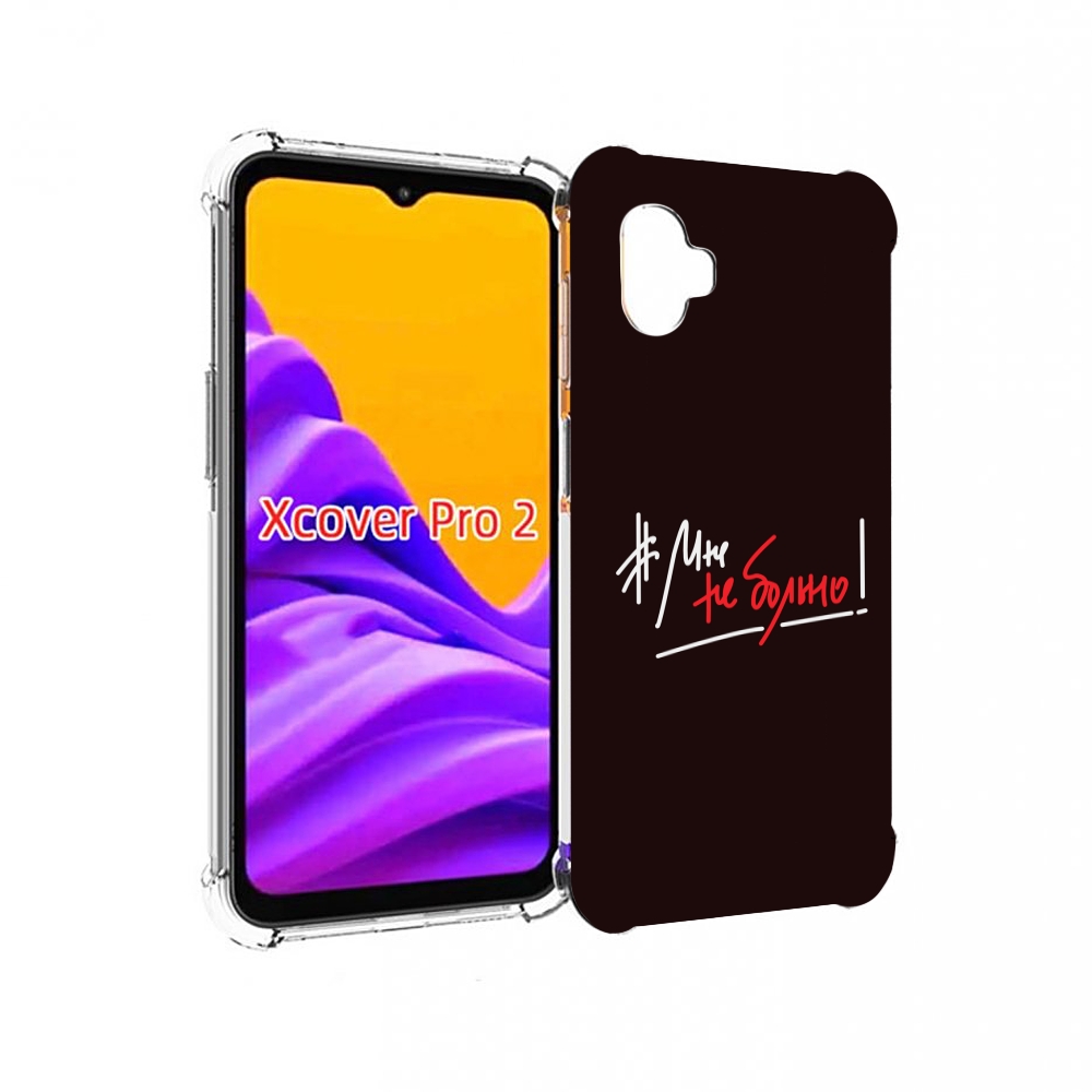 

Чехол MyPads мне-не-больно для Samsung Galaxy Xcover Pro 2, Прозрачный, Tocco