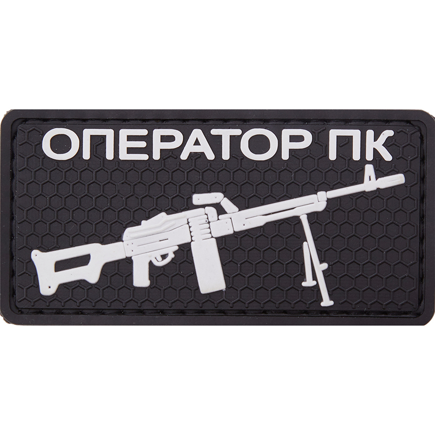 

Патч TeamZlo Оператор ПК BK (TZ0182BK), Черный;белый, Оператор ПК