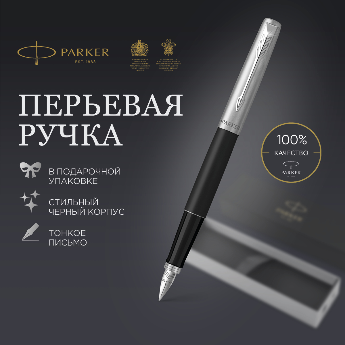 

Перьевая ручка Parker Jotter Original Black CT F60 F синяя