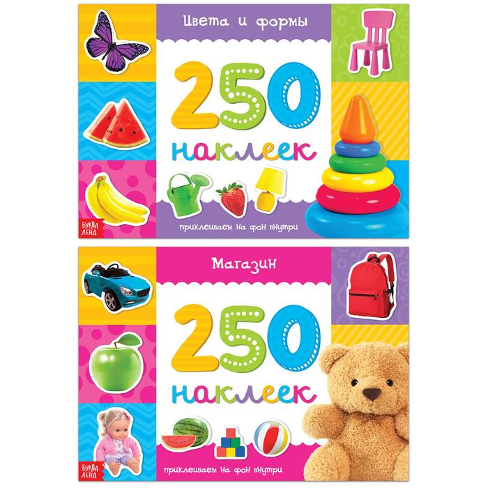 

Набор книжек, 250 наклеек, 2 шт. по 8 стр., 250 и 500 наклеек Буква-Ленд
