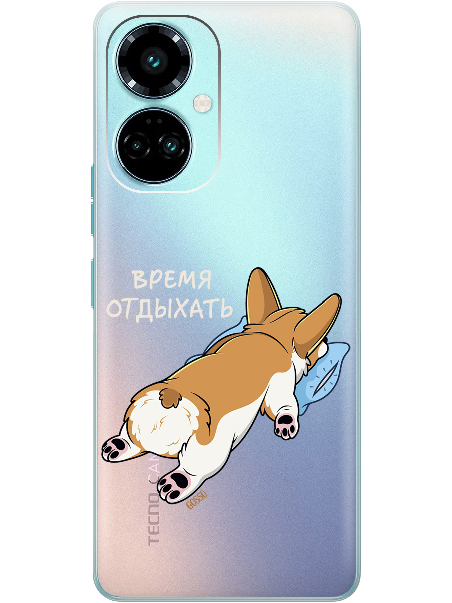 

Силиконовый чехол на Tecno Camon 19 / 19 Pro с рисунком "Relax for corgi" прозрачный, Прозрачный;белый, 20011878