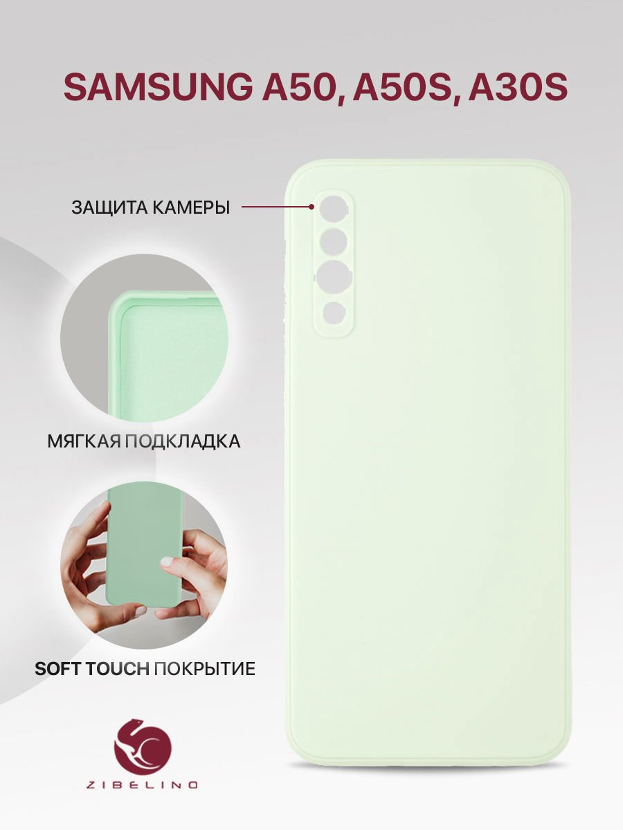 

Чехол для Samsung Galaxy A50, A50s, A30s (A505, A507, A307) противоударный, мятный, Зеленый, ZSMF-SAM-A50