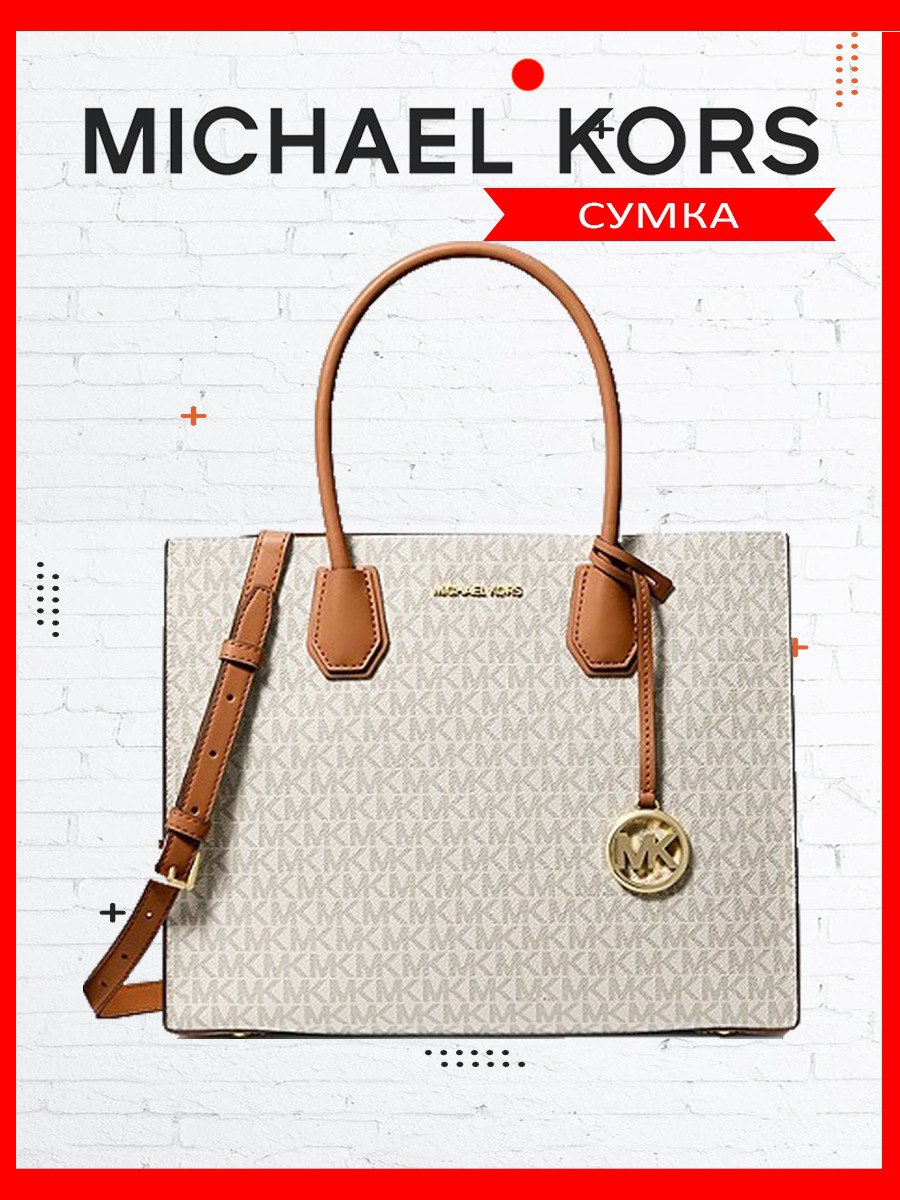 

Сумка женская Michael Kors 35t2gm9s3b, белый/коричневый, 35t2gm9s3b