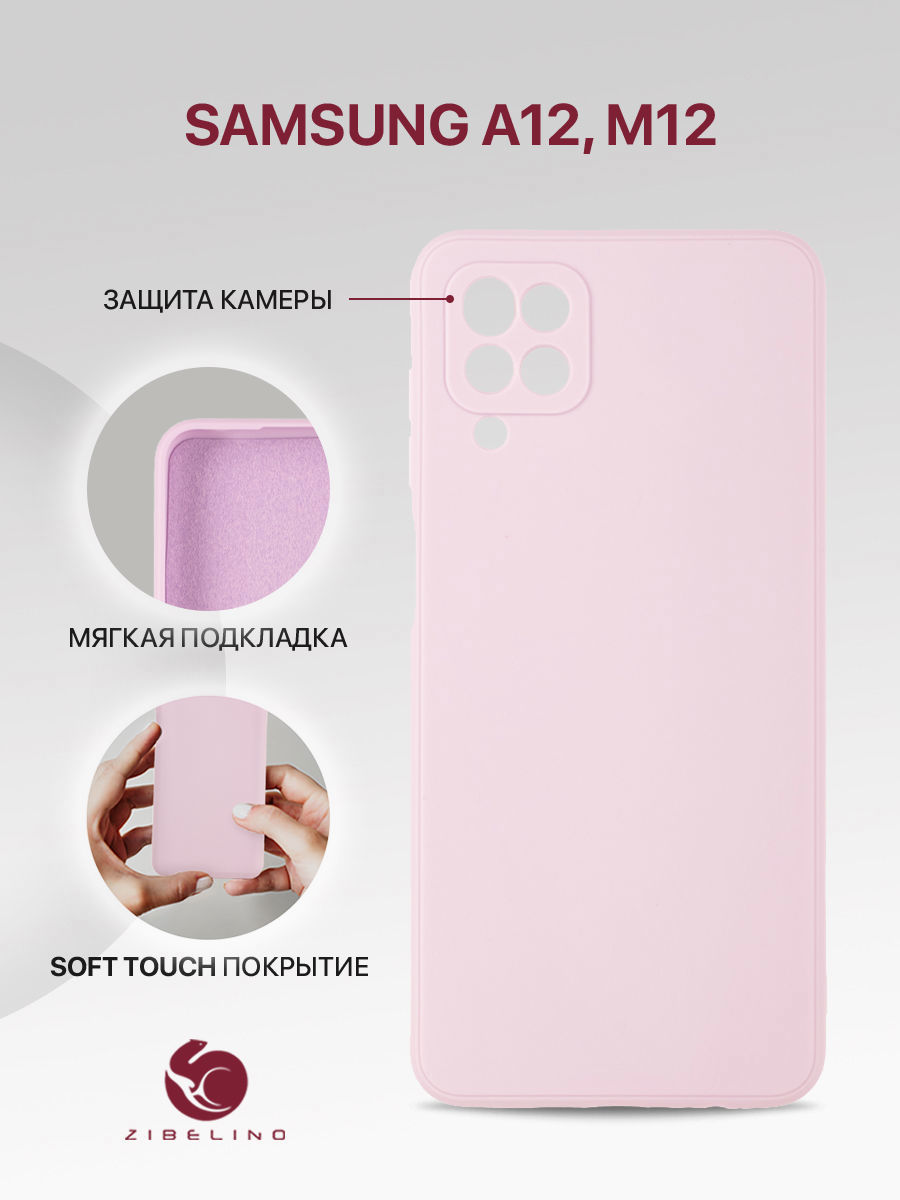 

Чехол для Samsung Galaxy A12 (A125, A127) противоударный, фиолетовый, ZSMF-SAM-A125