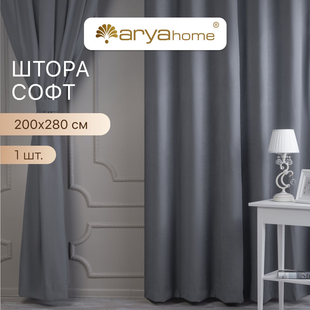 Тюль вуаль белая Arya VEO 300x250 в спальню, гостиную, детскую комнату, на кухню, в зал