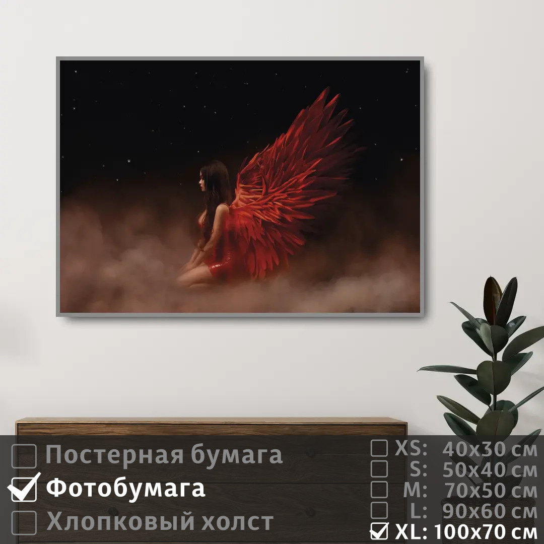 

Постер на фотобумаге ПолиЦентр Девушка ангел с крыльями в тумане 100х70 см, ДевушкаАнгелСКрыльямиВТумане1