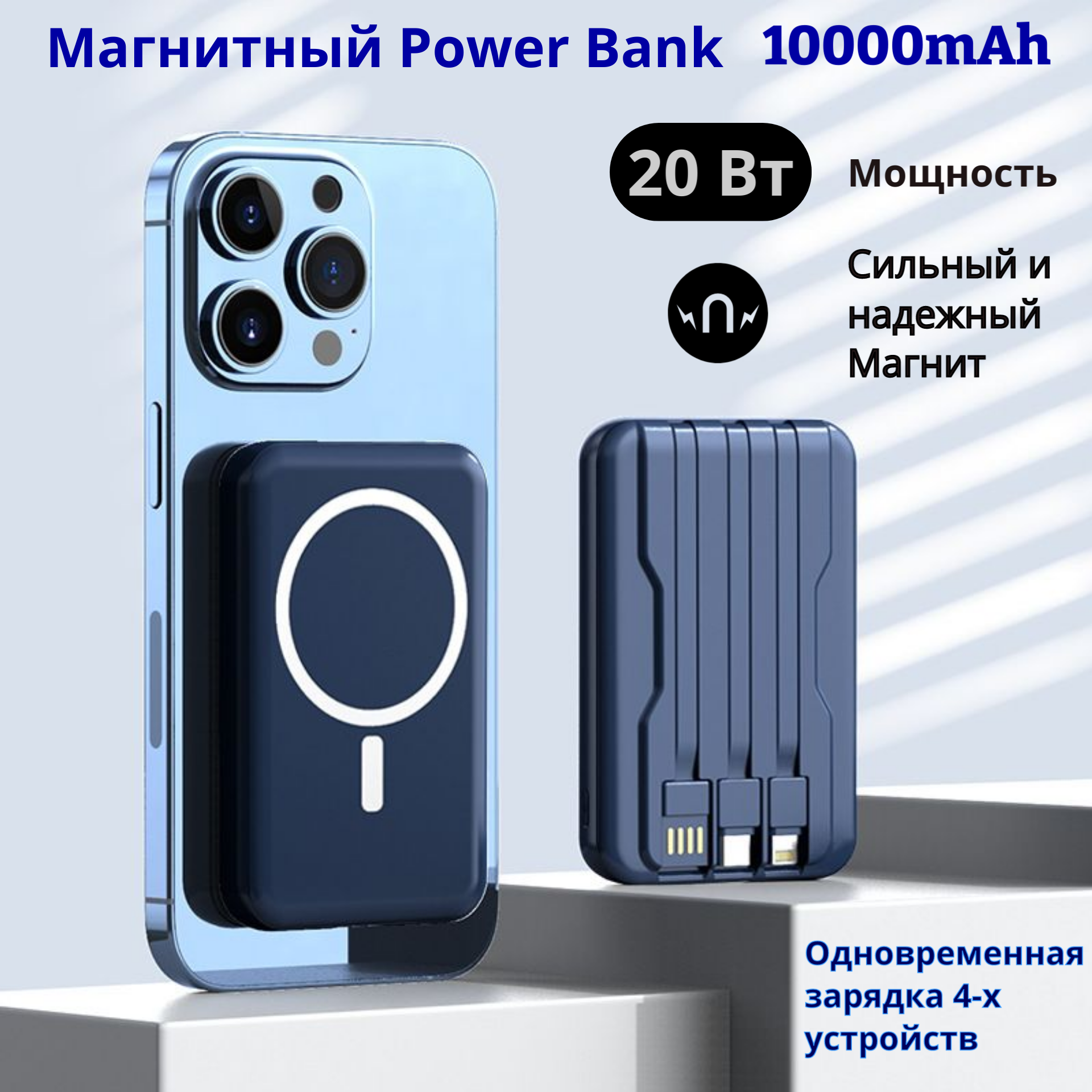 

Внешний аккумулятор Magsafe Wave Blue 10000 mAh, синий, Power Bank Magsafe