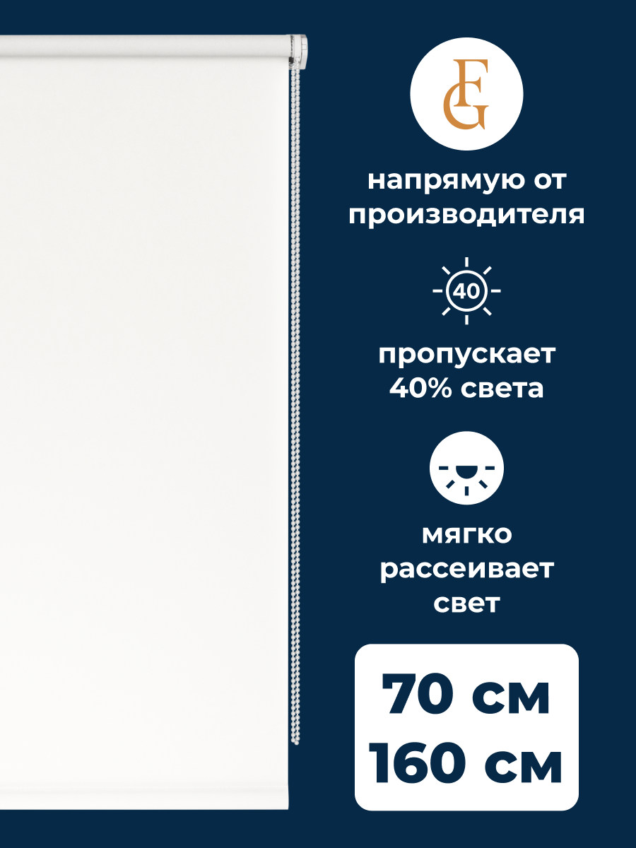 

Штора рулонная FRANC GARDINER 70х160см белый, GLASGOW